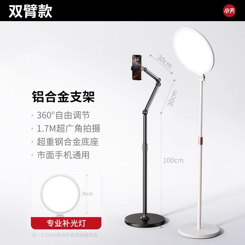 天ちゃんの携帯電話の生放送スタンドが床に落ちたベッドの上のタブレットスタンドのデスクトップの美食は書道を撮影してビデオを撮影します。