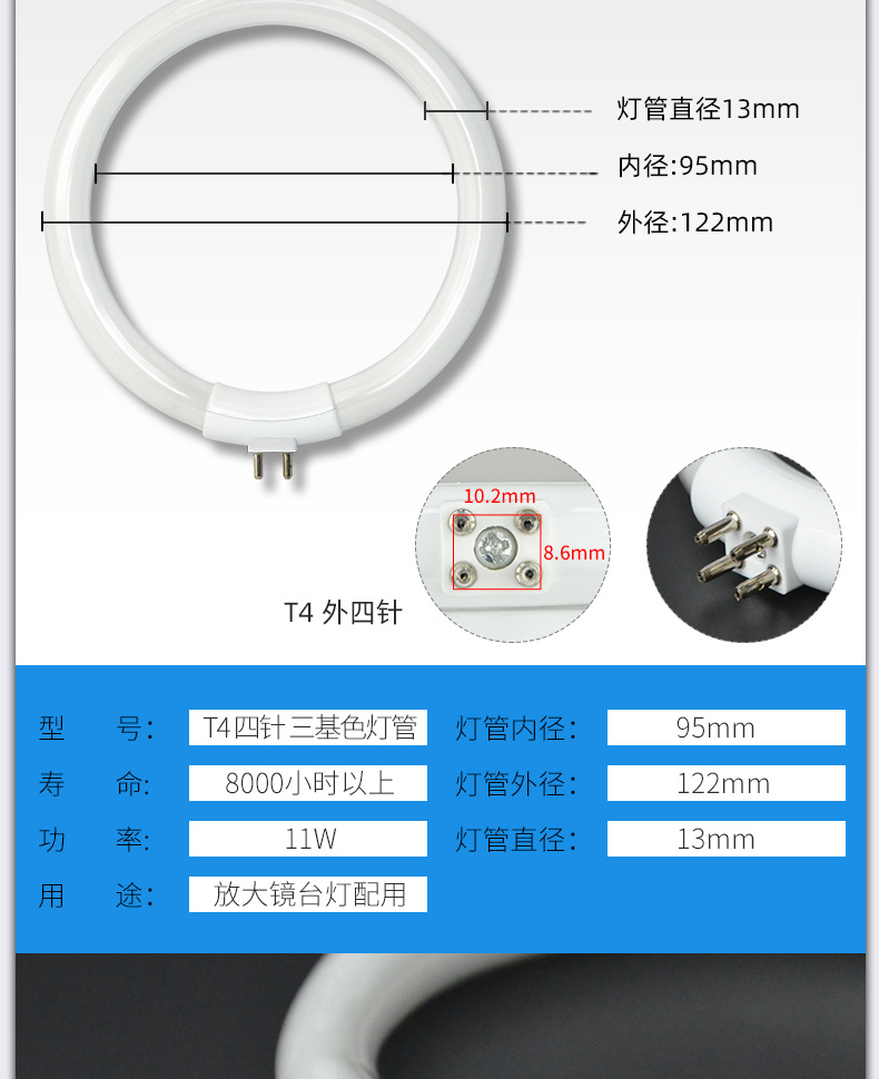 11W-B灯管详情----天猫新_03.jpg