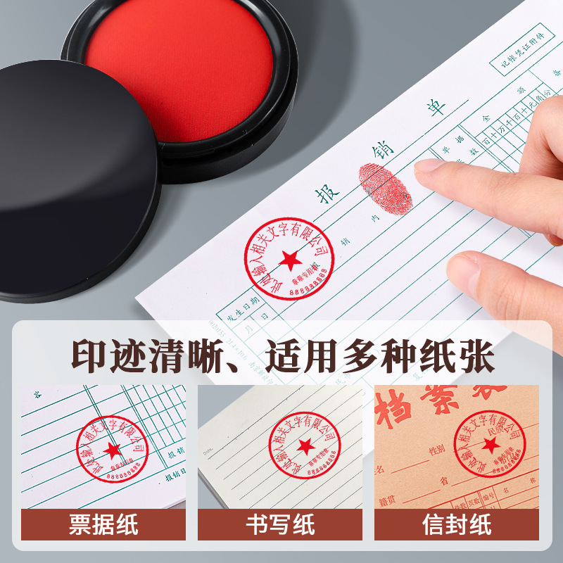 得力红色印台印泥油性大号快干原子印油财务会计盖章印尼办公用品