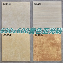 600x600mm米黄色仿古砖防污哑光瓷砖门店防滑地砖室内全瓷地板砖