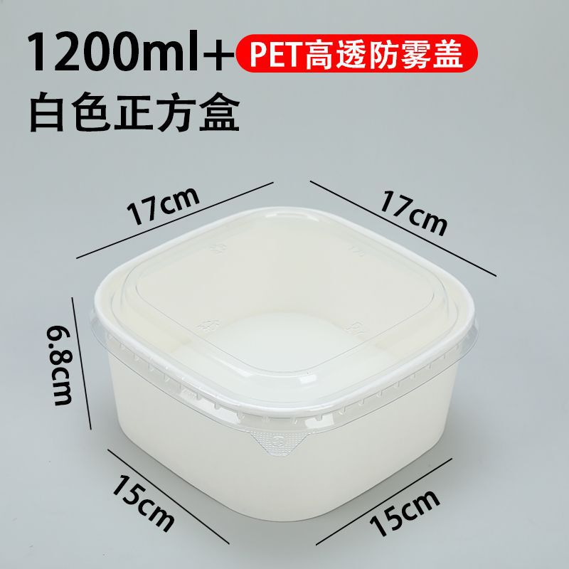 白色正方形果切盒子一次性水果带盖盒水果店加厚牛皮纸水果打包盒|undefined