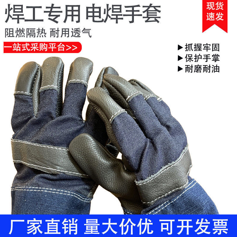电焊手套包邮头层皮海员焊工加厚手套牛皮耐磨分指耐高温劳保手套