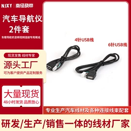 其他汽车影音;车用天线;麦克风/话筒