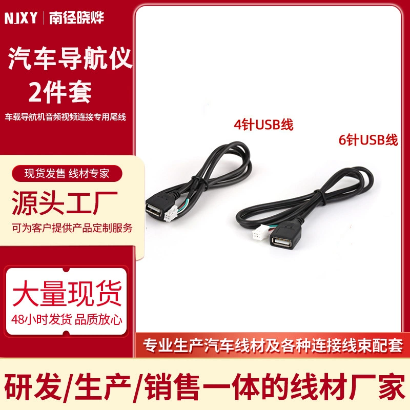 Zhangxun Android хвостовой кабель для навигации в телепоезде AndroidUSB соединительный кабель для навигации