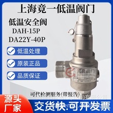 �Ϻ���һ���I�͜ذ�ȫ�yDAH-15A/25A/10A DA22Y-40PҺ��Һ��LNG