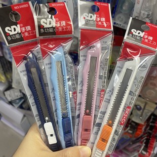 SDI������Ʒ0408D�๦��С������9mm�����ɸ���i����С�鵶Ƭ