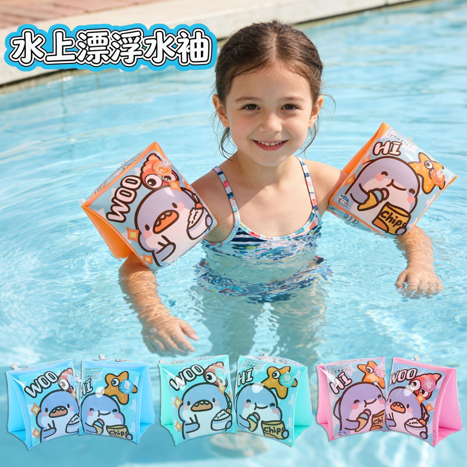 Cartoon engrosado PVC inflable brazo para niños principiantes nadar seguro brazo para bebés y niños pequeños manga de agua flotante image 1