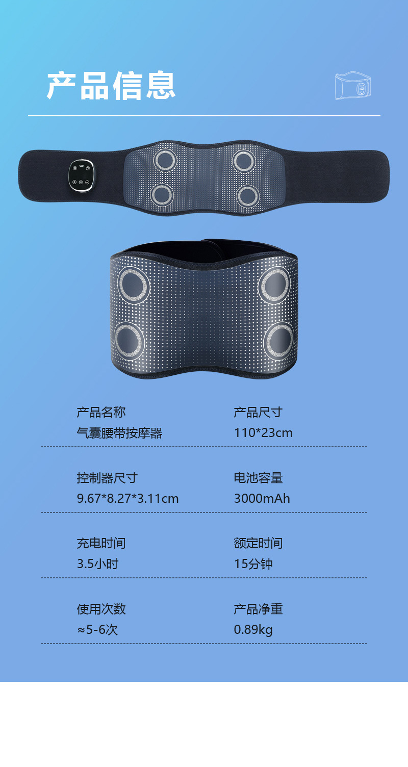 气囊按摩腰带详情_17.jpg