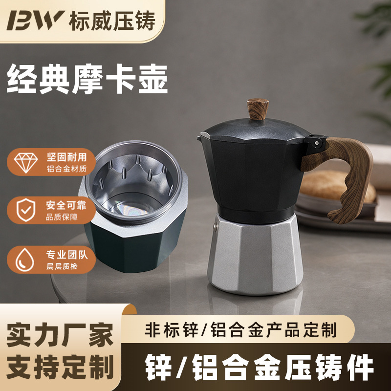 Moka Pot Yl102 Food Grade (Meets Eu Standards) Coffee Extraction Pot Cnc Classic Moka Pot