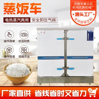 不锈钢蒸饭车 蒸箱 蒸柜 承接多层加厚型不锈钢蒸车