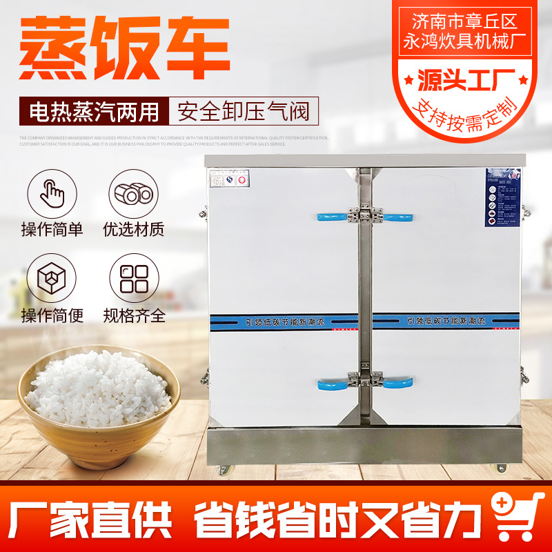 销售不锈钢蒸车 多盘蒸柜 异形电蒸箱各种规格蒸柜 燃气蒸饭车