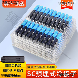 ِ�w���w����ӹ��w���^SC������FTTH�A��ʽƤ�����w�B����50/100