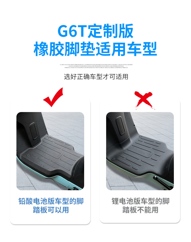 Electric Vehicle Rubber Foot Pads Are Suitable for Mavericks G6T Battery Vehicle Foot Pads, Anti-Scratch Mats, Waterproof Foot Pads