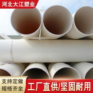 ����ʽPVC��ˮ��200 �@�־G����ȹ�75�ڏ���ɫӲ�|pvc��ˮ��