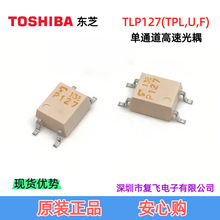 TLP127(TPL,U,F) P127���w��ݔ��������������|֥ԭ�b�F؛����