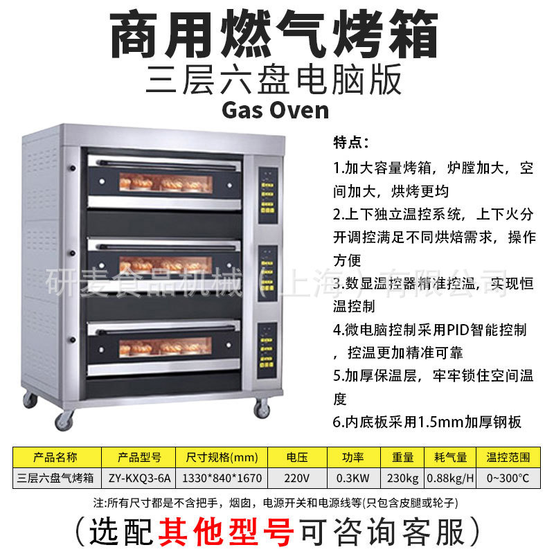 Horno de gas Horno de gas comercial de dos pisos y cuatro bandejas de panadería de gran capacidad Horno de gas grande de tres pisos y nueve bandejas