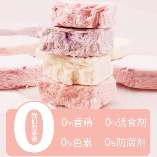 Cat pet snacks, universal freeze-dried yogurt for cats and dogs, nutritious grinding teeth manufacturer wholesale 500g