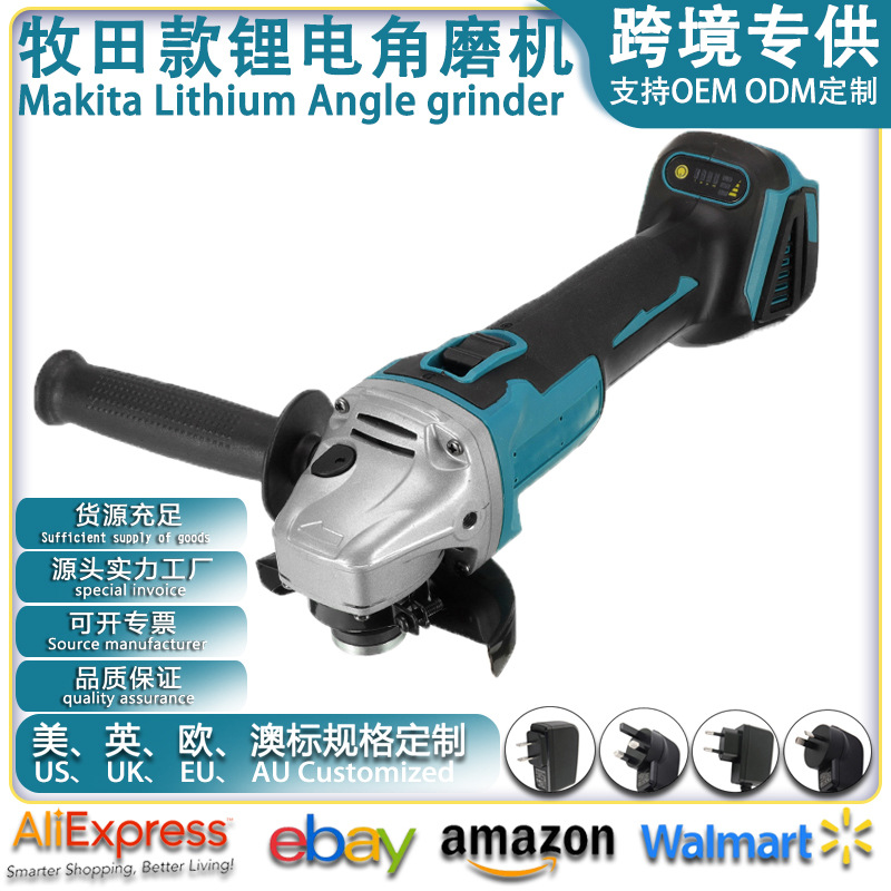 牧田款角磨机无刷锂电切割机外贸家用工业级大功率角向锂电磨光机