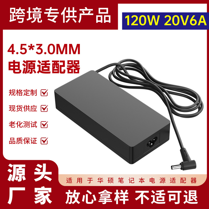 For ASUS laptop 120W150W power adapter 20V6A charger 4.5*3.0mm interface