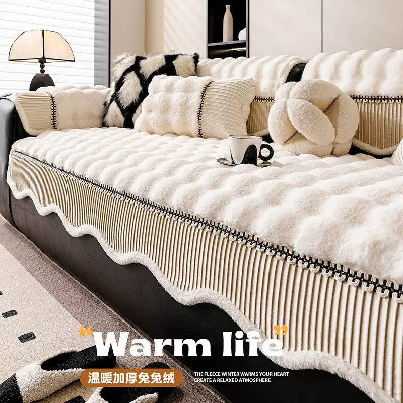 冬季高级感防滑盖布巾不规则加厚毛绒坐垫直排一片式兔兔绒沙发垫