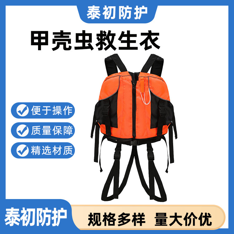 甲壳虫救生衣皮划艇桨板专业船用成人儿童大浮力背心赛龙舟马甲衣