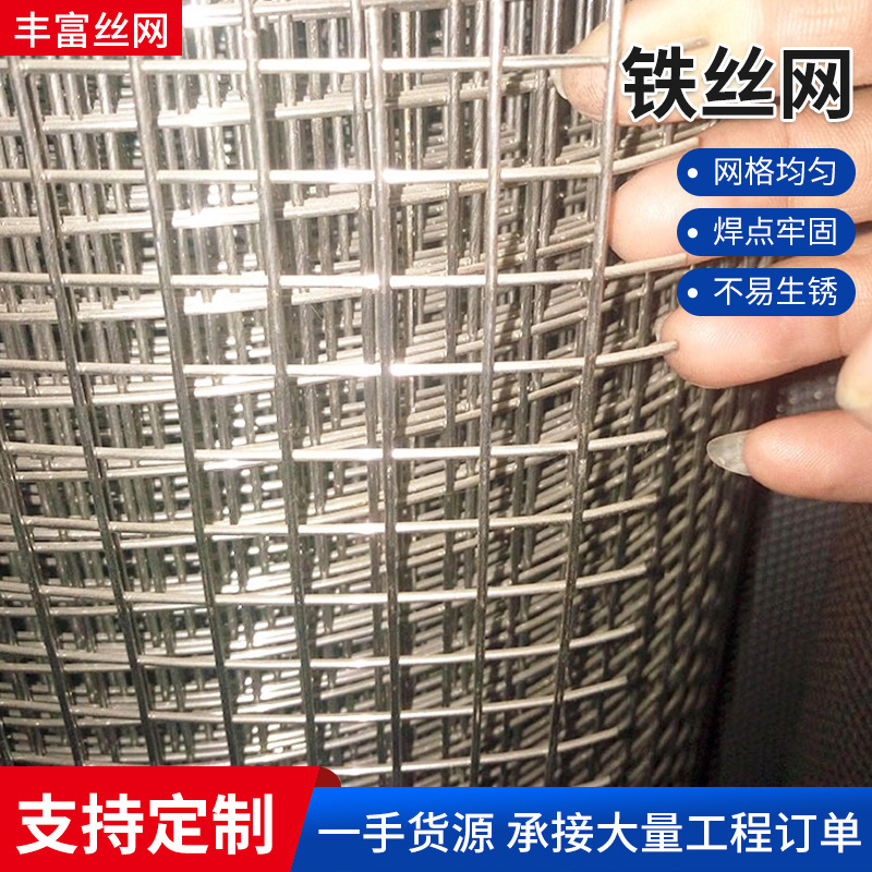 钢筋网片铁丝网 加粗防裂网格片地暖建筑网片 螺纹钢筋网电焊网片