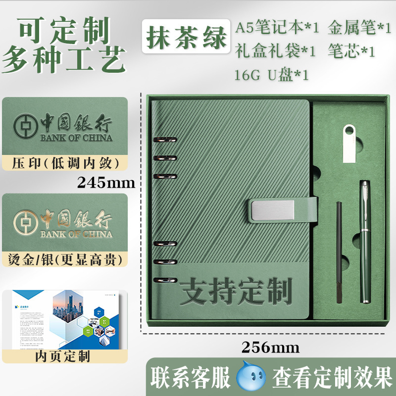 定制活页夹笔记本本子礼盒高颜值记事本送客户商务伴手礼可印logo|undefined
