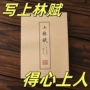 临摹加厚折叠硬笔字帖