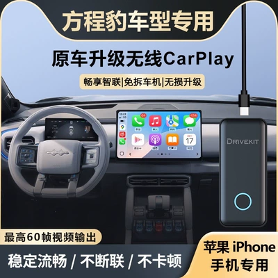 Simsiz CarPlay və Android Auto: Wireless CarPlay Box for - apple-formula-leopard-model-car-upgrade-with-carplay-without-damage-plug-and-playconnects-instantly-upon-entryno-need-for-car-data-usagestable-and-smooth60-frames-per-second