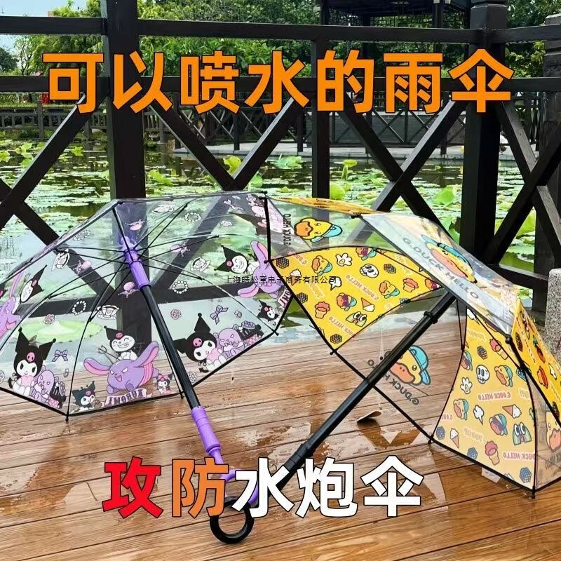 クロミの小さな黄色いアヒルの水鉄砲攻撃と防御傘水鉄砲透明高価値水の戦いアーティファクト子供の夏のギフト|undefined