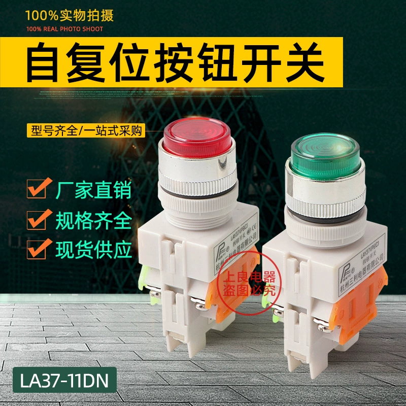 Y090/LAY37-11DN с лампой запуска остановки сброса Кнопка переключатель открытый 22mm