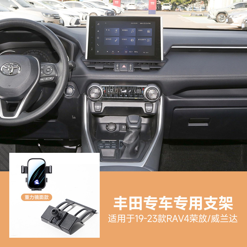 适用于丰田系列车载手机支架凯美瑞卡罗拉雷凌RAV4荣放可横屏静音|undefined