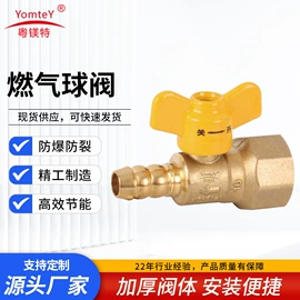 水表;球阀;闸阀