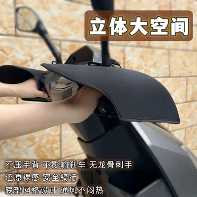 Handlehold cover – Guards
