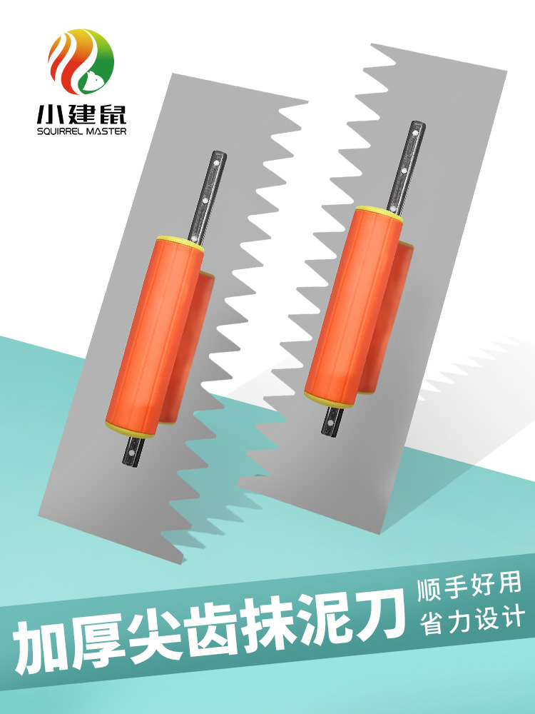 不锈钢带齿抹灰刀抹子锯齿铺瓷砖抹泥刀泥瓦工批灰刀刮泥板工具