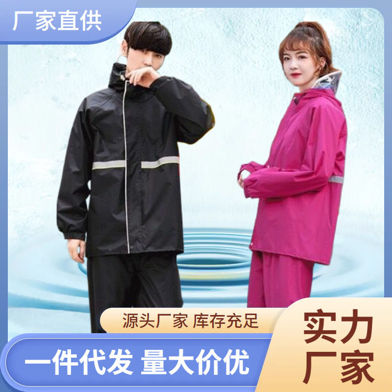 Separates Raincoat and Rain Pants Set, Thickened Rainproof Adult Men's and Women's Cycling Motorcycle Electric Vehicle Waterproof Raincoat