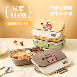 316不锈钢饭盒食品级学生儿童分格午餐盒大容量双层密封便当盒