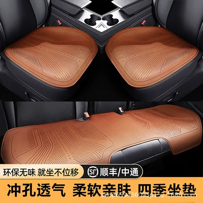 High-End Seat Pad, Single-Piece Seat Cover, Seat cushion, seat cover