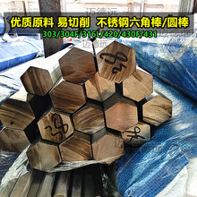 304f实心不锈钢圆棒对边六方钢316l六边形型303六角棒冷拔