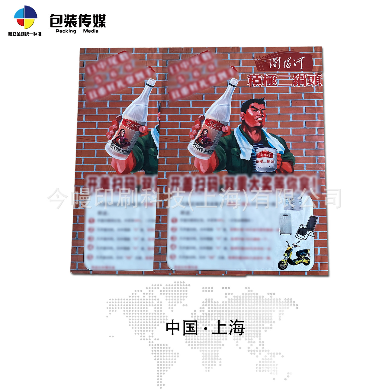 全背胶海报  珠光膜海报 超市宣传地贴膜 户外防水防晒海报