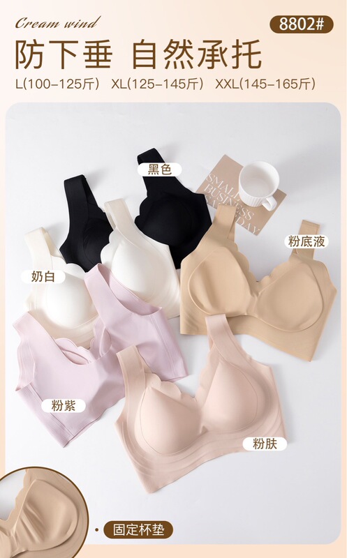 Live Broadcast Popular Bra for Women Without Rims, Push-Up and Auxiliary Breast Reduction, Seamless, Comfortable and Breathable, Large Size Summer Thin Underwear