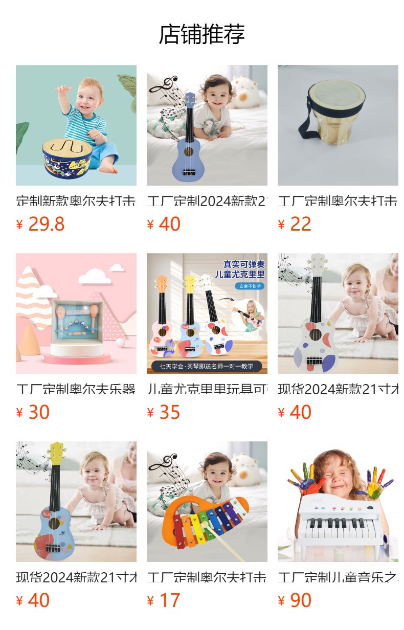 预览状态下无法点击,发布后,可点击跳转到对应的商品页面