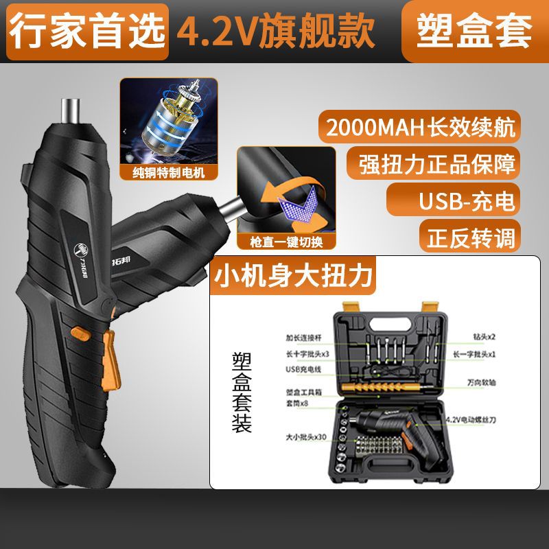 4.2V 총 직접 변환 배터리 수명 모델 [매우 긴 배터리 수명] - 전용 패키지 [다목적 플라스틱 상자