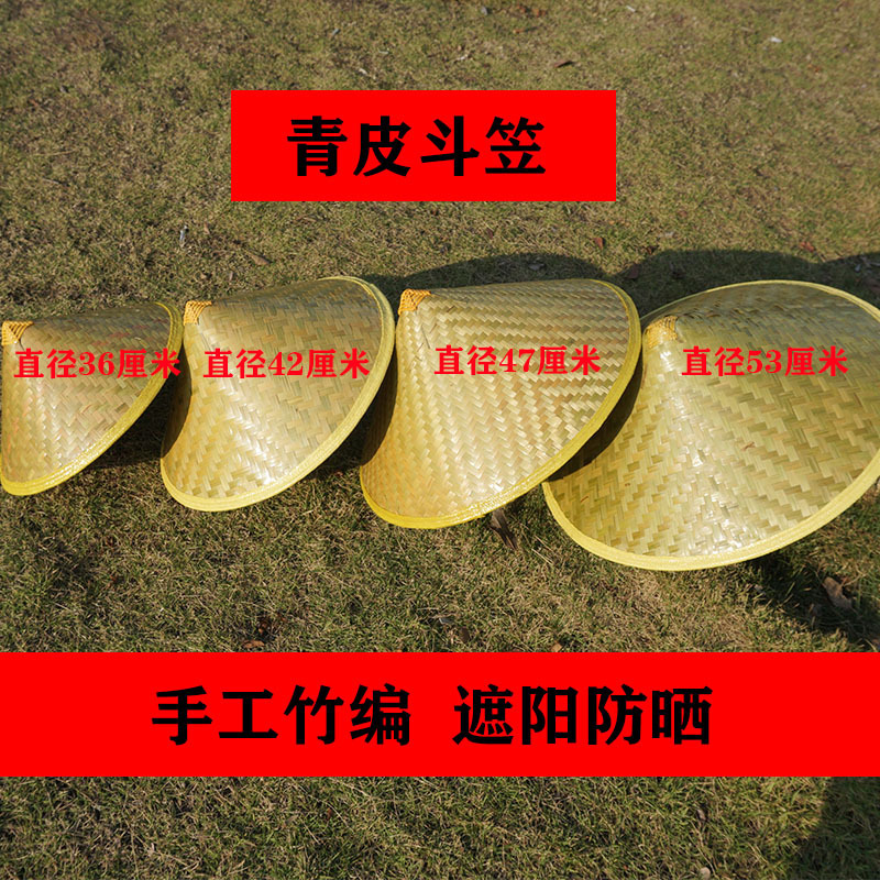 Handmade Bamboo Weaving Dabian Sunscreen Hat Outdoor Sunshade Farmers Sanitation Workers Straw Hat Dance Performance Props Hat Handmade Bamboo Weaving Dabian Sunscreen Hat Outdoor Sunshade Farmers Sanitation Workers Straw Hat Dance Performance Props Hat