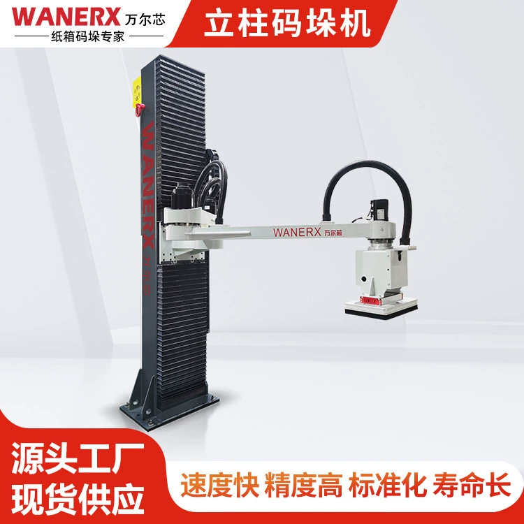 Производитель машин для укладки картонных коробок и упакованных товаров, автоматизированная машина для укладки картонных коробок без вращения.