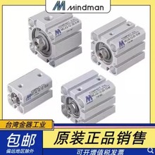 全新原装台湾金器MINDMAN薄型气缸 MCJQ-12-40-20 MCJQ-12-40-25