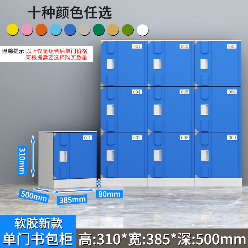 ABS塑料中小学生书包柜学校幼儿园班级教室带锁独立收纳柜储物格|undefined