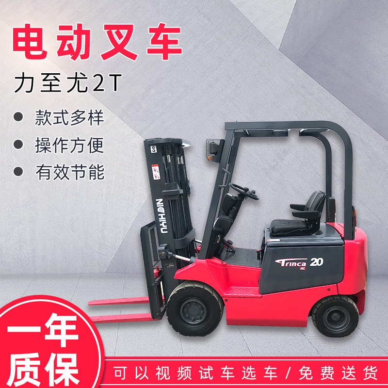 力至优3T四轮座驾电动叉车全自动1吨2吨3吨小型全自动升降液压式