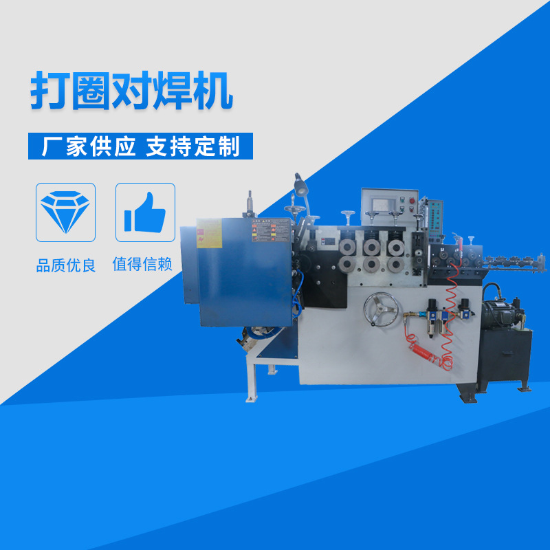 全自动打圈对焊机一体设备 炉灶钢圈焊接 UN1-25自动调直打圈焊机