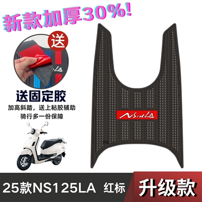 Honda NS125LA foot pads — Electric vehicle foot mat - speedy-model-25-ns125la-red-label